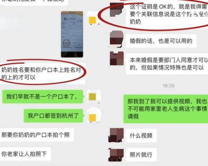 ‘Is your grandma your grandma’: Chinese Internet firm demands staffer seeking leave prove relation to visit critically ill relative in hometown