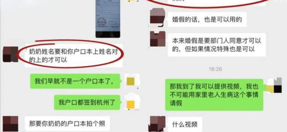 ‘Is your grandma your grandma’: Chinese Internet firm demands staffer seeking leave prove relation to visit critically ill relative in hometown