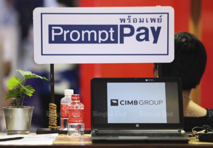 PromptPay going offline for upgrade on March 11