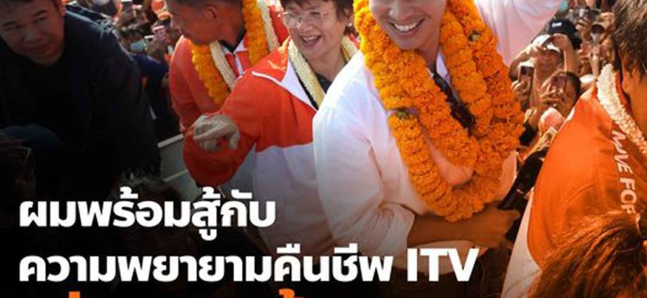 Pita says iTV shares transferred, no bar to being PM