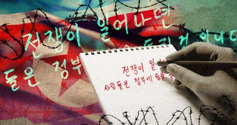 The extraordinary process of secretly interviewing people inside North Korea