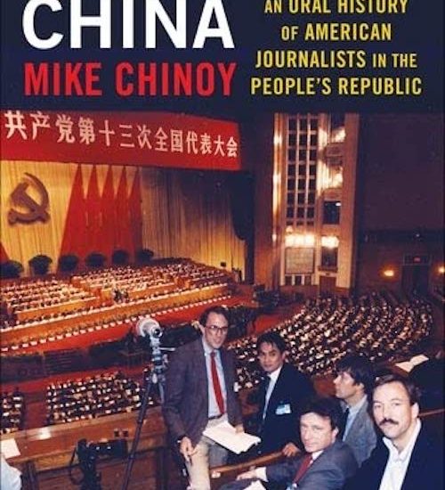 Deng and âGee, whizâ: the 1st PRC-based US reporters