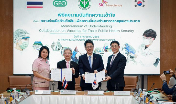 GPO signs vaccine pact with Korean biotech giant