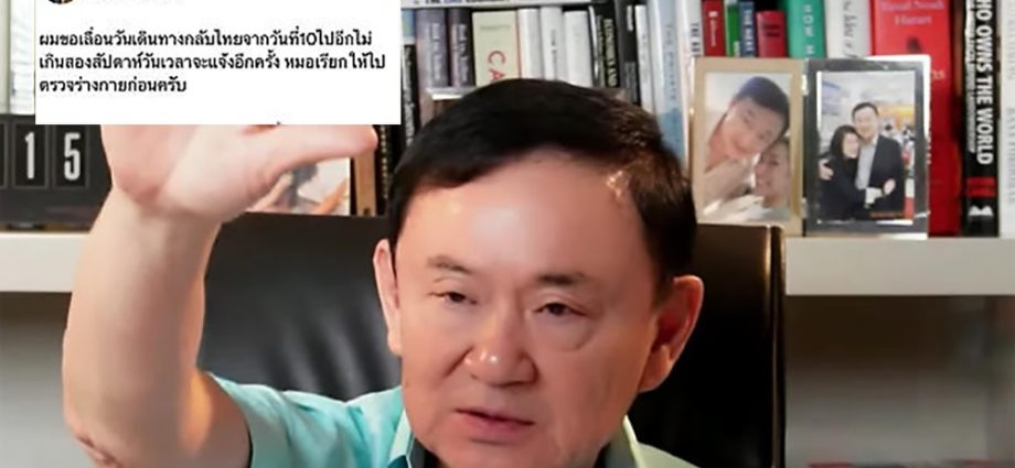 Thaksin Shinawatra postpones return from self-exile