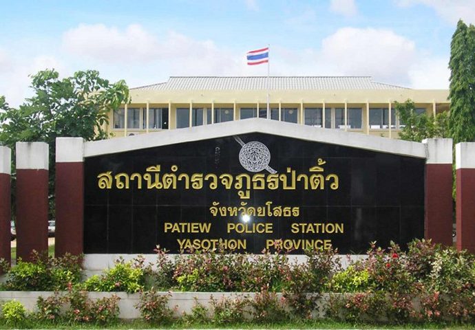 Yasothon policeman charged with raping schoolgirl