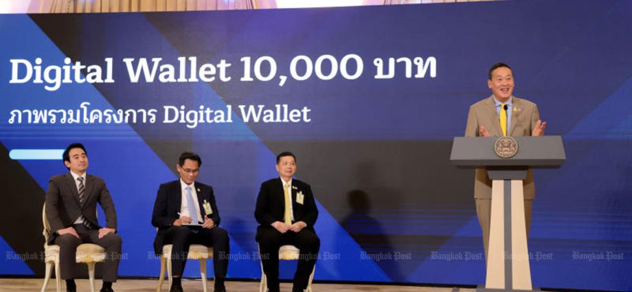 Second committee to vet digital wallet