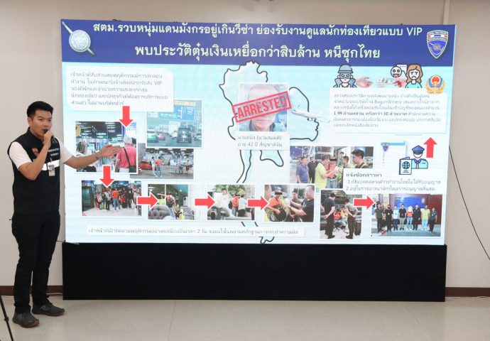 Chinese fraud suspect arrested in Bangkok