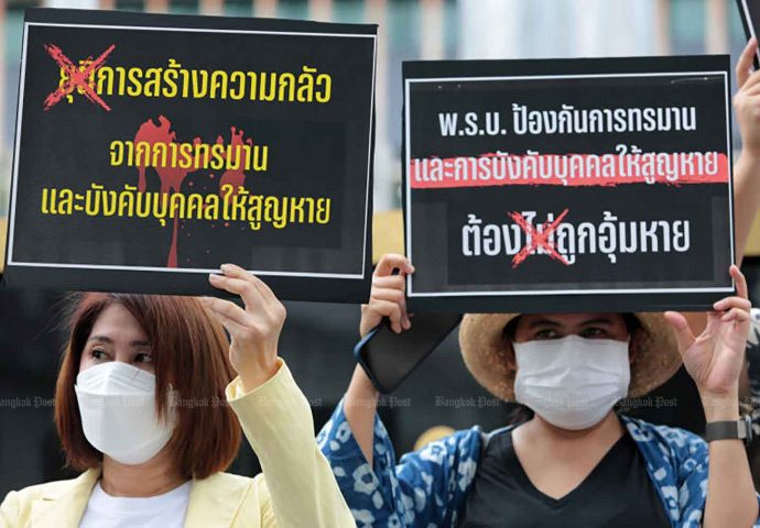 Govt to ratify enforced disappearance treaty in June