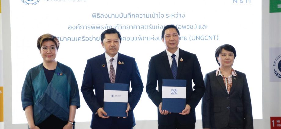 MoU aims to inspire youth in science and sustainability