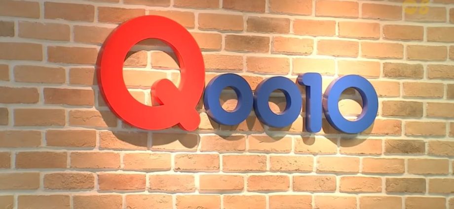 Shopping on Qoo10 effectively halted as MAS orders e-commerce platform to suspend payment services