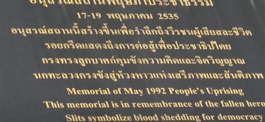 Bangkok remembers Black May 1992 events