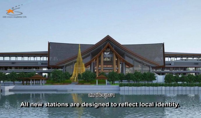 State Railway of Thailand changes station design